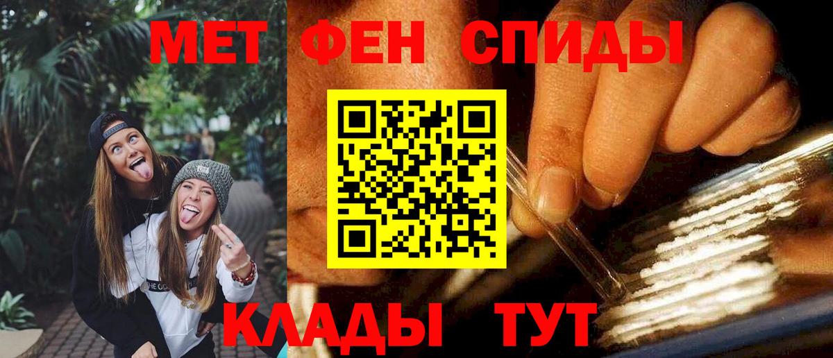 АМФЕТАМИН Premium Янаул