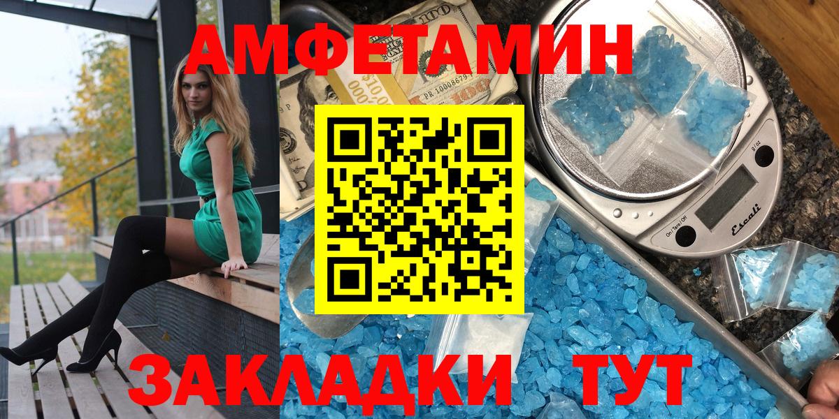Amphetamine  АМФ VHQ  Вход с VPN  Янаул 