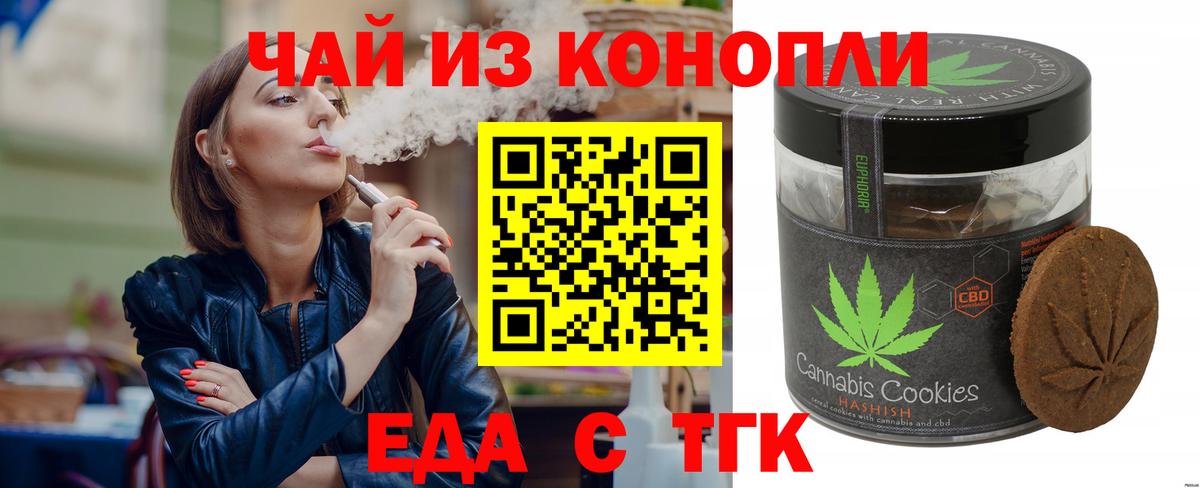 Янаул  Canna-Cookies конопля  Вход с VPN 