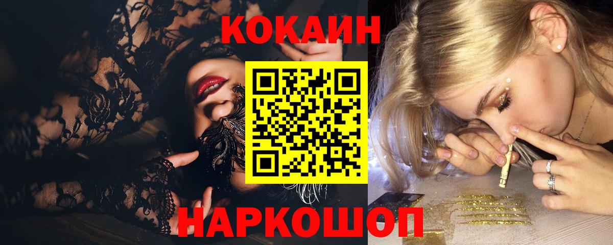 Янаул  Cocaine 97%  Вход с VPN  COCAIN 97% 