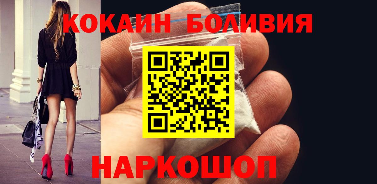Кокаин 97% Янаул