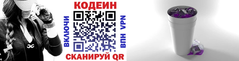 hydra ONION  Янаул  Codein Purple Drank  где продают наркотики 