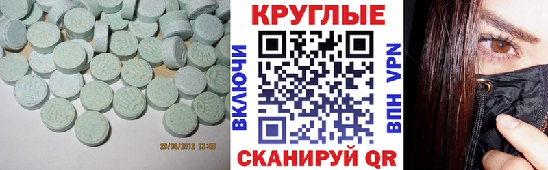 купить наркоту  Янаул  ЭКСТАЗИ ешки 