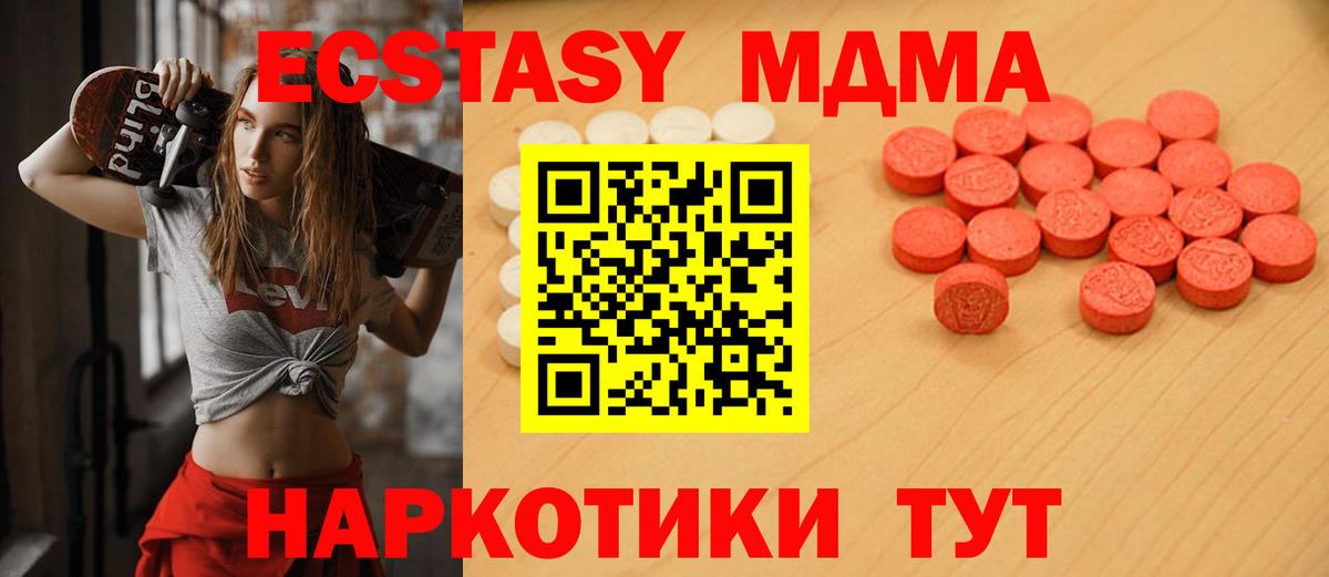 Янаул  Ecstasy XTC  Вход с VPN 