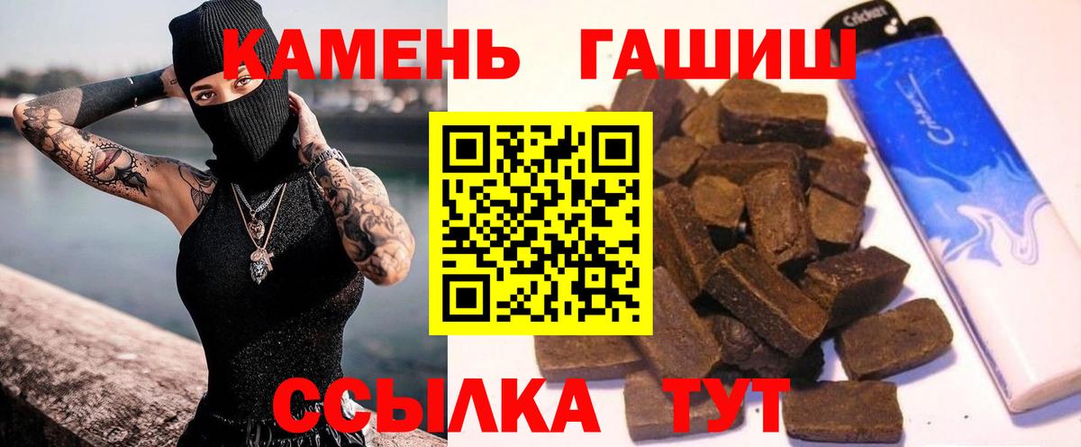 ГАШИШ Premium Янаул