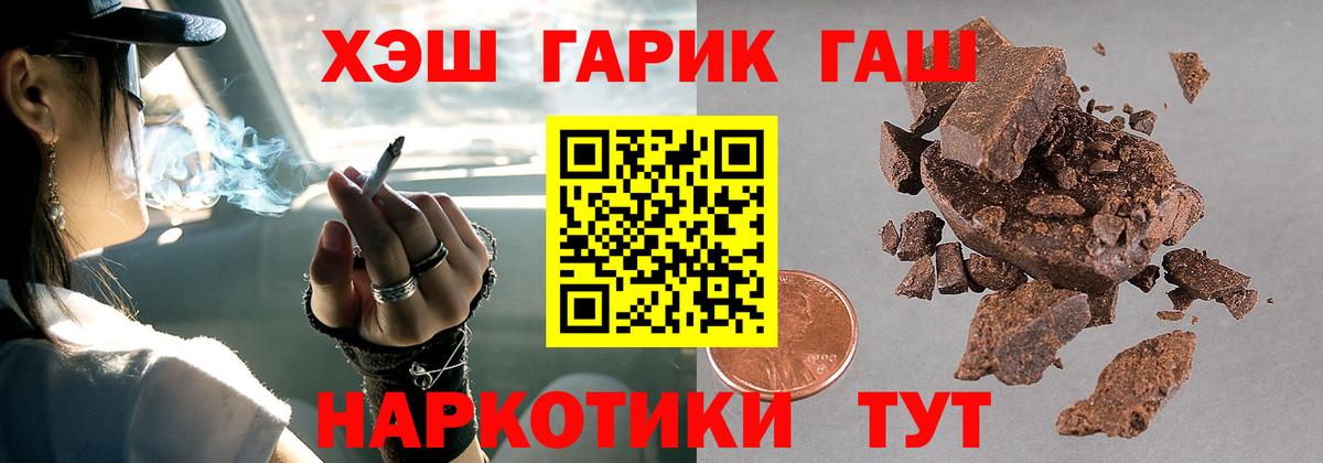 Гашиш  Вход с VPN  Янаул  ГАШИШ hashish  ГАШ Ice-O-Lator 