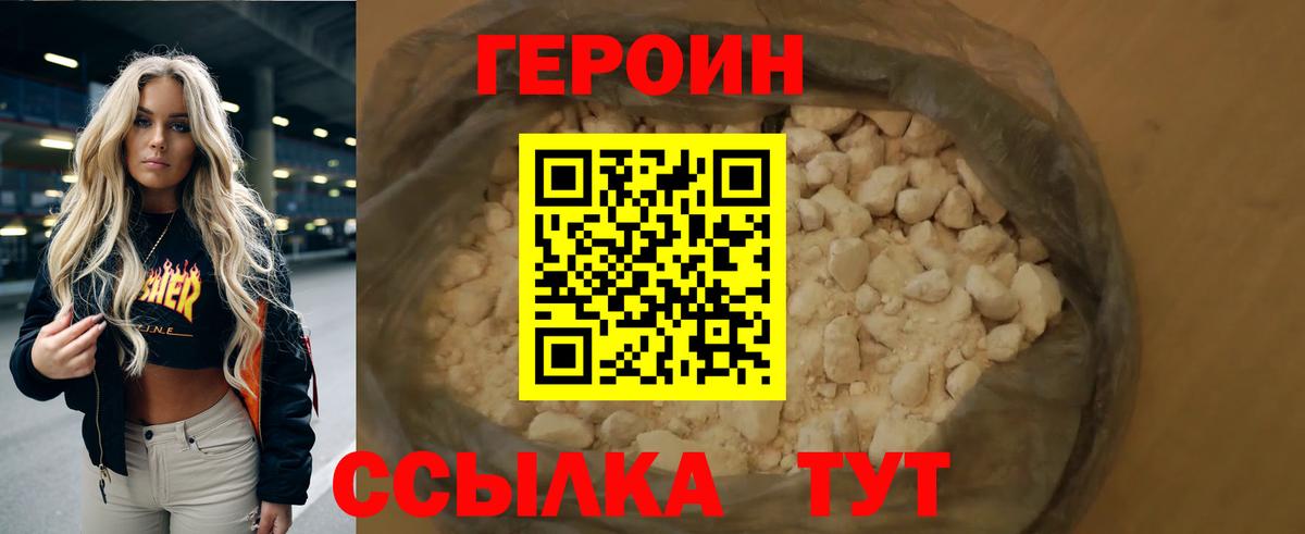 Янаул  Героин белый  Вход с VPN 