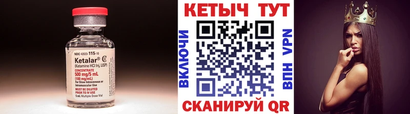 Кетамин VHQ  Янаул 