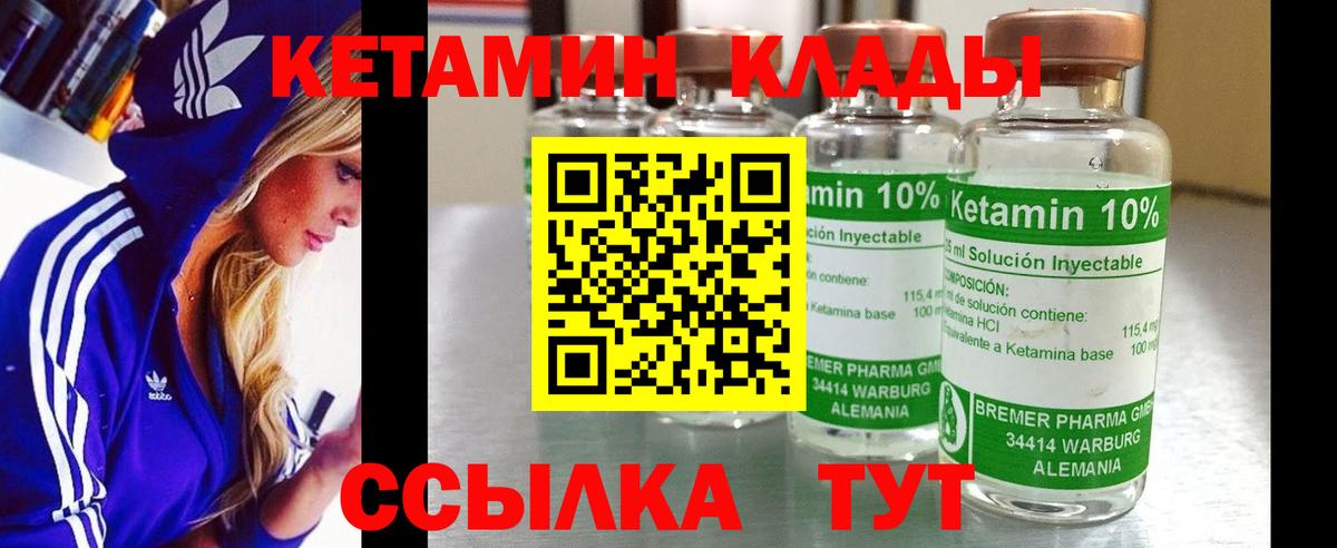 Янаул  Кетамин ketamine  Вход с VPN 