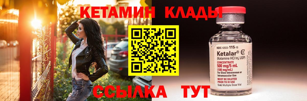 Кетамин VHQ Янаул