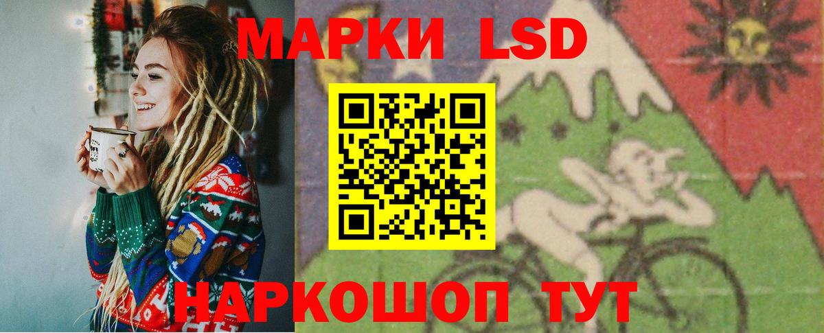 ЛСД экстази кислота Янаул