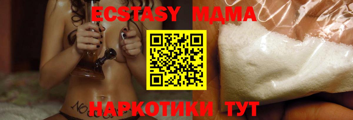 MDMA кристаллы  Вход с VPN  Янаул 
