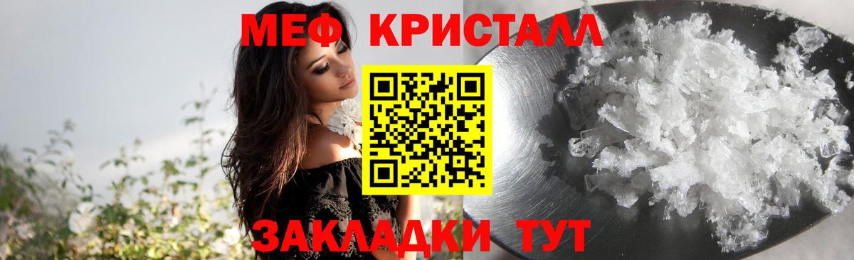 МЯУ-МЯУ  МЕФ mephedrone  Вход с VPN  Янаул 