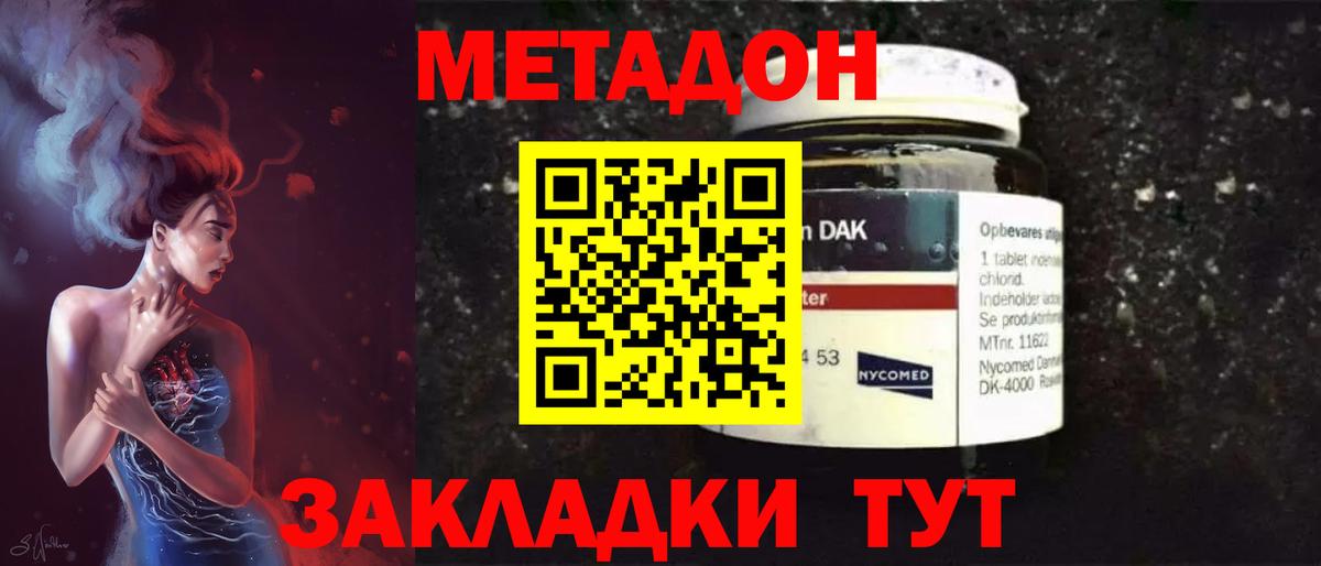 Метадон VHQ Янаул