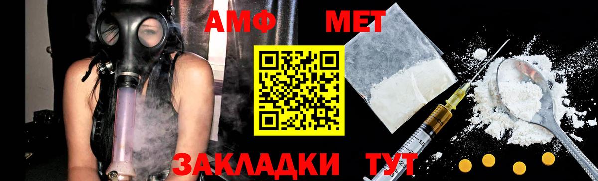 МЕТАМФЕТАМИН Methamphetamine Янаул
