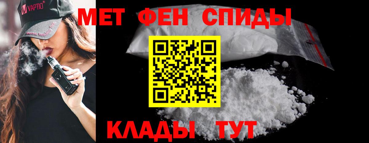 Метамфетамин  Метамфетамин мет  Вход с VPN  Янаул 