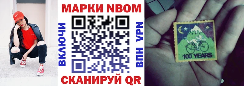 Наркотические марки 1500мкг  Янаул 