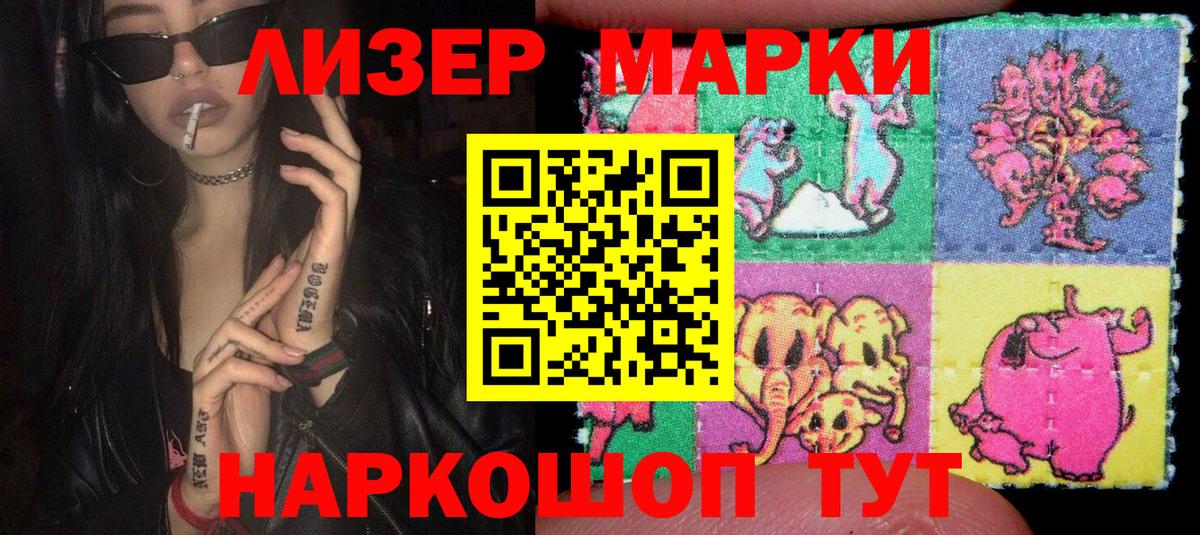 Янаул  Марки NBOMe 1,8мг  Вход с VPN 
