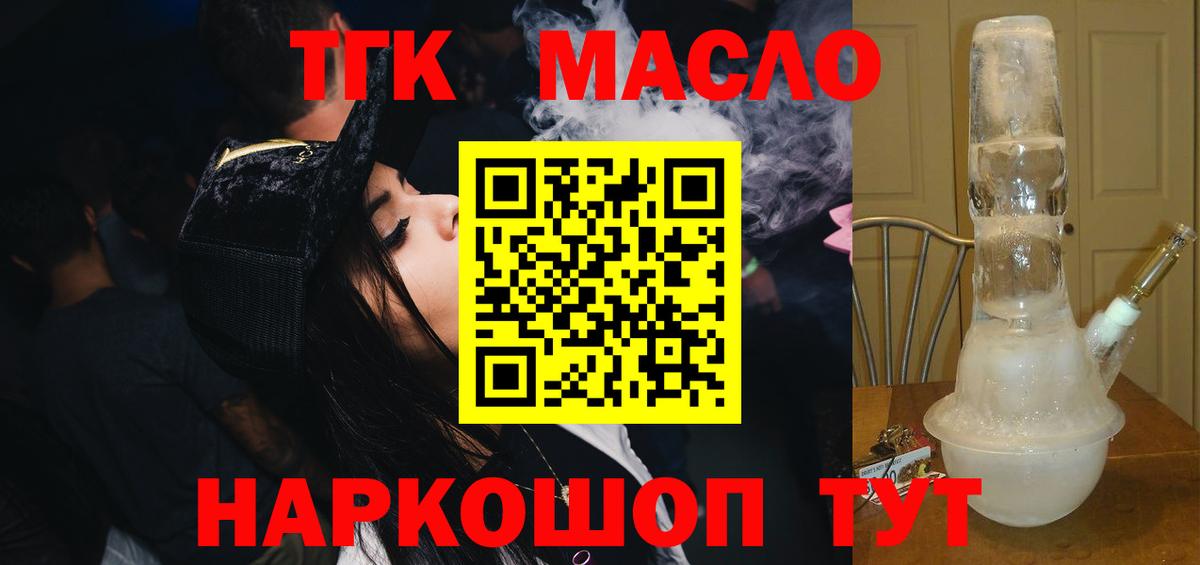 Янаул  ТГК жижа  Вход с VPN 